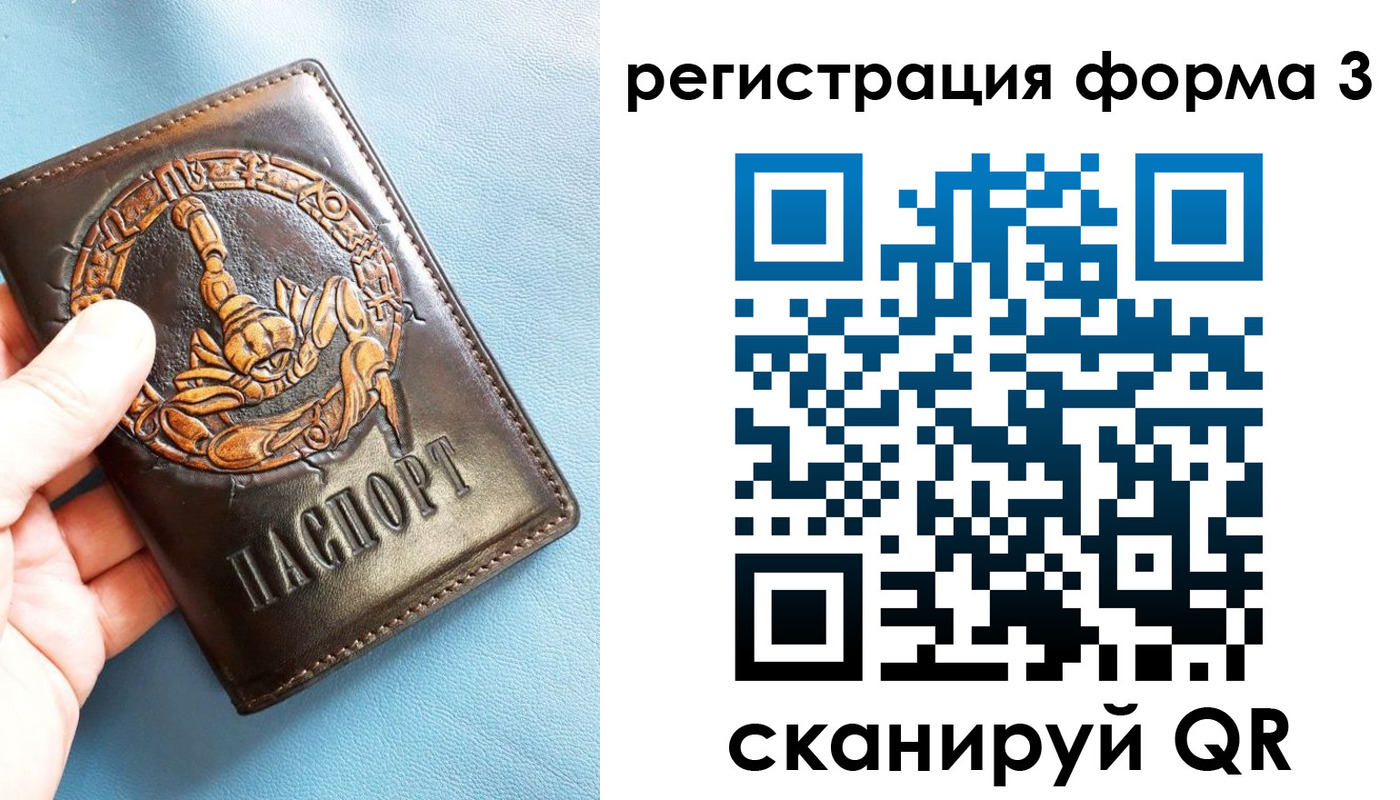 временная регистрация в Боброве