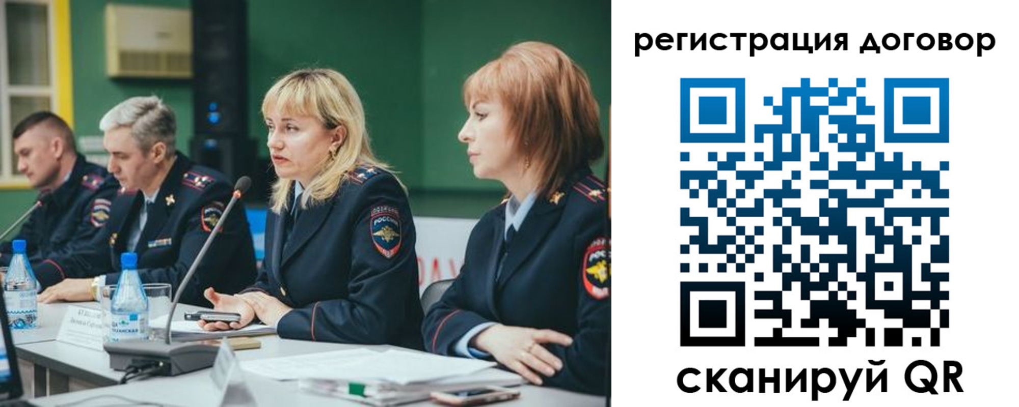регистрация для школы в Боброве
