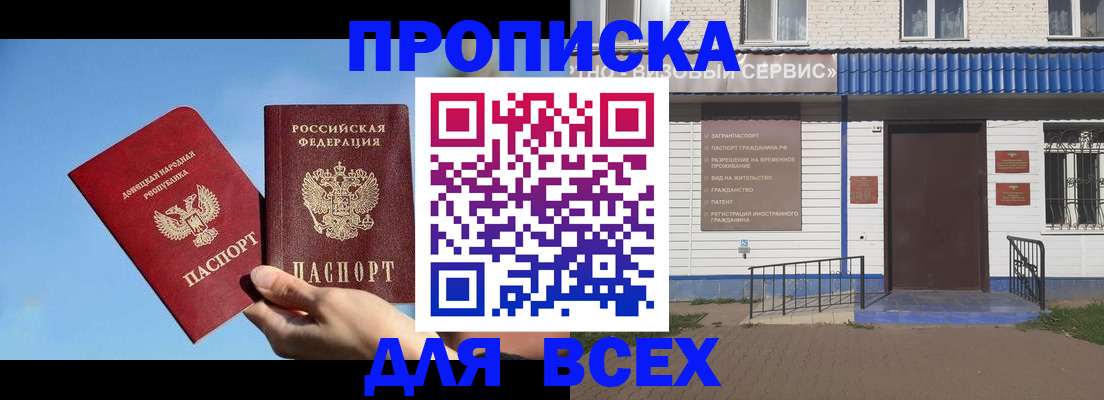 прописка поиск в Боброве