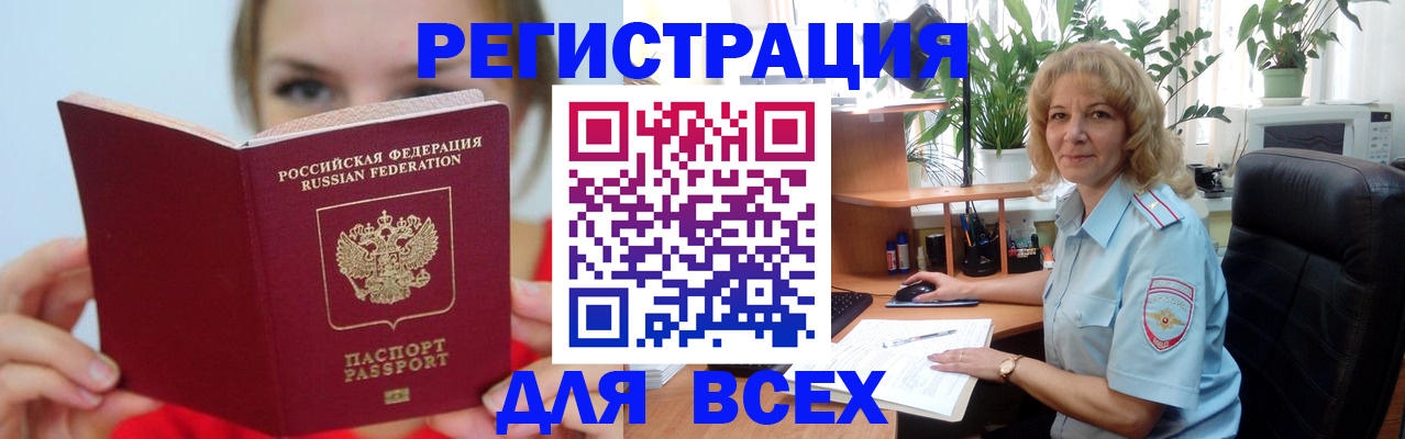 регистрация для школы в Боброве