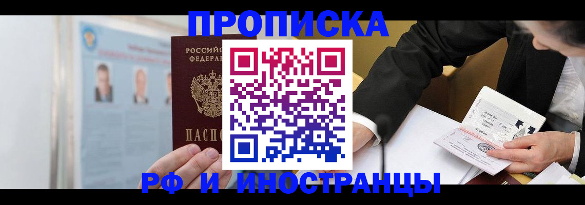 временная регистрация госуслуги в Боброве