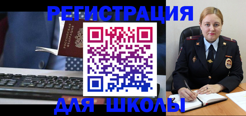 прописка 2025 в Боброве