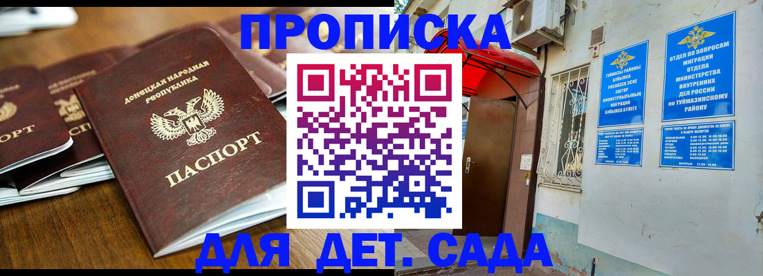 прописка от собственника в Боброве
